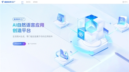 解密中國電信“星辰大模型 軟件工廠”軟件開發