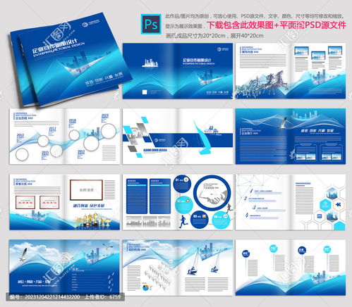 網(wǎng)絡(luò)通信產(chǎn)品畫冊(cè)設(shè)計(jì)模板 高效傳遞信息，彰顯專業(yè)形象