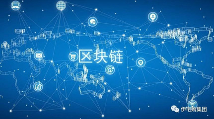 區(qū)塊鏈項(xiàng)目納入智城互聯(lián)，伊宅購(gòu)集團(tuán)業(yè)務(wù)邁向東南亞新篇章