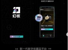 《拾貳天下》導言(二) 區(qū)塊鏈、NFT及相關技術(shù)深度解讀